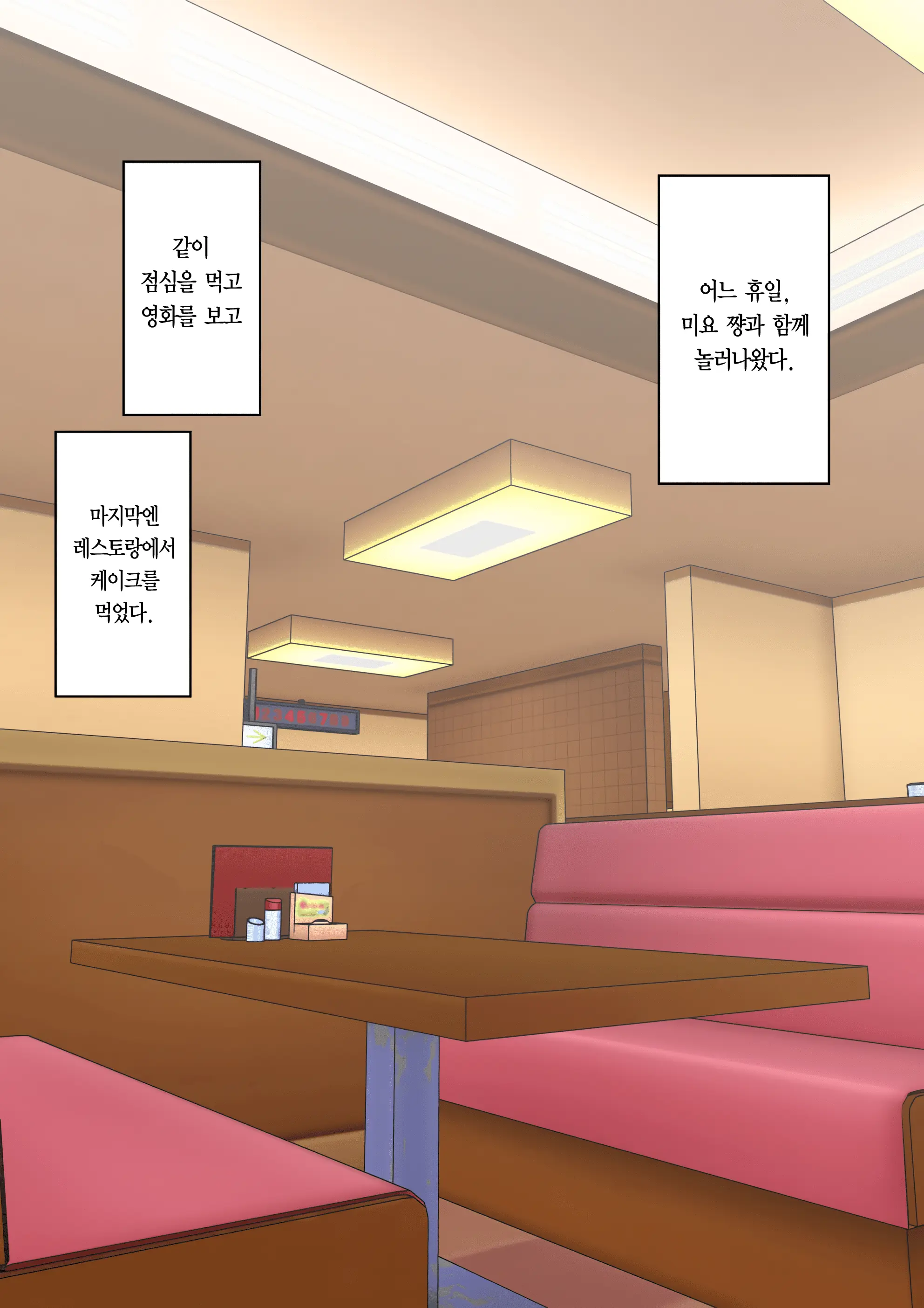 Osananajimi Saimin Choukyou Nikki ~Hajimete No Saimin~ | 소꿉친구 최면 조교일기 -첫 최면-